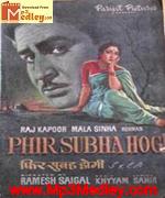 Phir Subah Hogi 1958 song download
